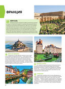 1000 лучших мест планеты, которые нужно увидеть за свою жизнь — фото, картинка — 45