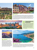 1000 лучших мест планеты, которые нужно увидеть за свою жизнь — фото, картинка — 46