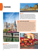 1000 лучших мест планеты, которые нужно увидеть за свою жизнь — фото, картинка — 49