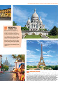 1000 лучших мест планеты, которые нужно увидеть за свою жизнь — фото, картинка — 50