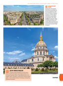 1000 лучших мест планеты, которые нужно увидеть за свою жизнь — фото, картинка — 52