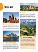 1000 лучших мест планеты, которые нужно увидеть за свою жизнь — фото, картинка — 53