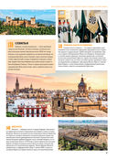 1000 лучших мест планеты, которые нужно увидеть за свою жизнь — фото, картинка — 54