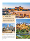 1000 лучших мест планеты, которые нужно увидеть за свою жизнь — фото, картинка — 55