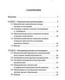 Применение неклассического вероятностностно-статистического метода исследований в педагогике — фото, картинка — 1