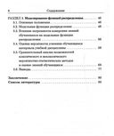 Применение неклассического вероятностностно-статистического метода исследований в педагогике — фото, картинка — 2