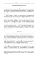 Похитители счастья — фото, картинка — 17