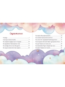 Папины сказки для чтения перед сном — фото, картинка — 5