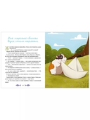 Папины сказки для чтения перед сном — фото, картинка — 6