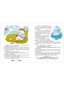 Папины сказки для чтения перед сном — фото, картинка — 7