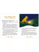 Папины сказки для чтения перед сном — фото, картинка — 8