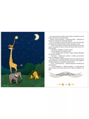 Папины сказки для чтения перед сном — фото, картинка — 9