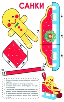 Поделки. Ёлочные украшения — фото, картинка — 1