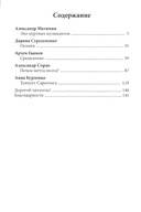 Почём мечта поэта? — фото, картинка — 1