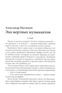 Почём мечта поэта? — фото, картинка — 2