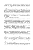 Почём мечта поэта? — фото, картинка — 3