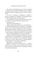 Любовь без обязательств — фото, картинка — 10