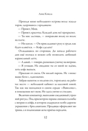 Любовь без обязательств — фото, картинка — 11