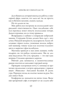 Любовь без обязательств — фото, картинка — 12