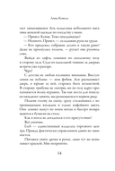 Любовь без обязательств — фото, картинка — 13