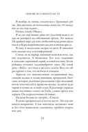 Любовь без обязательств — фото, картинка — 14