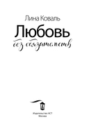 Любовь без обязательств — фото, картинка — 2