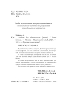 Любовь без обязательств — фото, картинка — 3