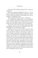 Любовь без обязательств — фото, картинка — 5