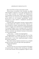 Любовь без обязательств — фото, картинка — 6