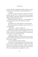 Любовь без обязательств — фото, картинка — 7