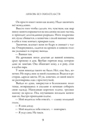 Любовь без обязательств — фото, картинка — 8