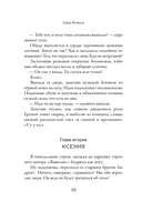 Любовь без обязательств — фото, картинка — 9