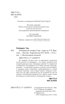 Мальдивская загадка — фото, картинка — 1