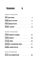 Мальдивская загадка — фото, картинка — 2