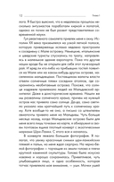 Мальдивская загадка — фото, картинка — 11