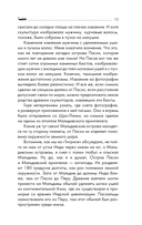 Мальдивская загадка — фото, картинка — 12