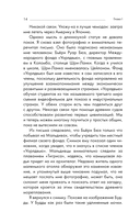 Мальдивская загадка — фото, картинка — 13