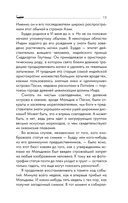 Мальдивская загадка — фото, картинка — 14