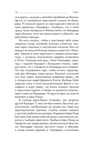 Мальдивская загадка — фото, картинка — 15