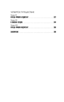 Мальдивская загадка — фото, картинка — 3