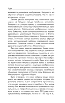 Мальдивская загадка — фото, картинка — 6