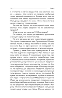 Мальдивская загадка — фото, картинка — 9