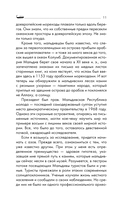 Мальдивская загадка — фото, картинка — 10