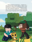 Оцелот в сапогах. Любимые сказки в стиле Майнкрафт — фото, картинка — 3