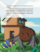 Оцелот в сапогах. Любимые сказки в стиле Майнкрафт — фото, картинка — 4