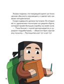 Оцелот в сапогах. Любимые сказки в стиле Майнкрафт — фото, картинка — 5