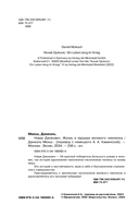 Новак Джокович. Жизнь и карьера великого чемпиона — фото, картинка — 1