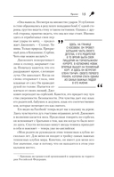 Новак Джокович. Жизнь и карьера великого чемпиона — фото, картинка — 12