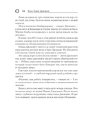 Новак Джокович. Жизнь и карьера великого чемпиона — фото, картинка — 13