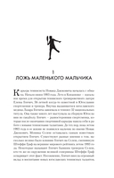 Новак Джокович. Жизнь и карьера великого чемпиона — фото, картинка — 14